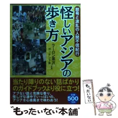 2024年最新】ポッチン下条の人気アイテム - メルカリ