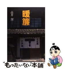 2024年最新】高井_潔の人気アイテム - メルカリ