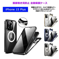 iPhone15Plus ケース 画面覗き見防止 両面ガラス マグネットねじ止め式 Magsafe対応 カメラ保護 アイフォン15プラス カバー アルミバンパー ガラスケース ストラップホール ワイヤレス充電対応 iPhone 15 Plus スマホケース