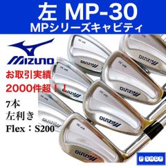 ミズノ MP-30 レフティ アイアン7本 S200 メンズ 美品 人気モデル ミズノ MP-30 レフティ アイアン7本 S200 メンズ 人気モデル