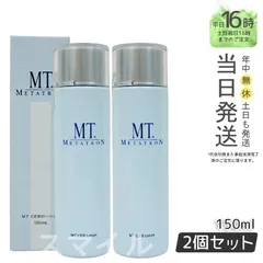 【正規品2個セット】MT メタトロン  CEB ローション 150ml 化粧水 エムティー ギフト  送料無料 (0623)のサムネイル
