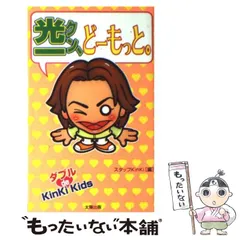 2025年最新】スタッフKinKiの人気アイテム - メルカリ