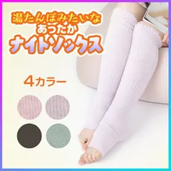 【選べる】 あったかソックス ルームソックス 夜用靴下 ナイトソックス 着圧 温める 就寝時 自宅 オフィス 美脚メイク 冷え対策 温活 冷え性対策 ラベンダー ピンク ふんわり編み 【▲】/湯たんぽみたいなあったかナイトソックス