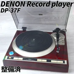 2024年最新】DENON DP-37Fの人気アイテム - メルカリ