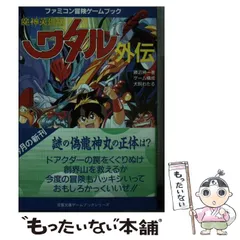 2025年最新】勝沼紳一の人気アイテム - メルカリ 