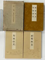 2025年最新】紀元二千六百年の人気アイテム - メルカリ