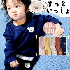 ☆ 90cm ☆ ベビー トップス トレーナー くま 上下セット ysbaby5508 ベビー服 かわいい スウェット上下 スウェットセット トレーナー パンツ ズボン 長袖 トップス 男女兼用 パジャマ ルームウェア 男の子 女の子 セットアップ