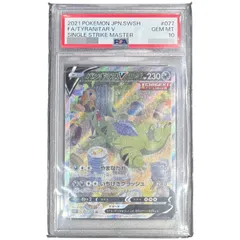 【PSA10】 わるいバンギラス 2025年最新】わるいバンギラス psa10の人気アイテム - メルカリ