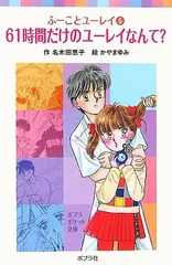 2025年最新】ふーことユーレイの人気アイテム - メルカリ