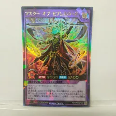 2025年最新】マスターオブセブンスロードの人気アイテム - メルカリ