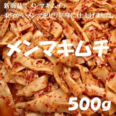 メンマキムチ500ｇ