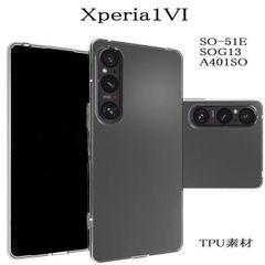Xperia1 VI 　TPUクリアケース  SO-51E SOG13