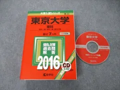 2024年最新】基礎から入試まで！の人気アイテム - メルカリ