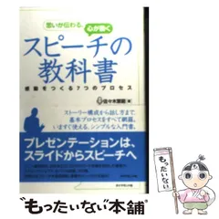 2024年最新】プレゼンテーションの教科書の人気アイテム - メルカリ