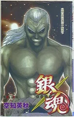 集英社 ジャンプコミックス 空知英秋 銀魂-ぎんたま- 26