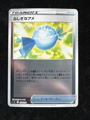 ふしぎなアメ:ミラー(U){グッズ}〈071/080〉[L2-w-M] – 晴れる屋2