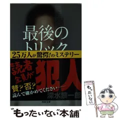 2024年最新】日本 (河出文庫)の人気アイテム - メルカリ