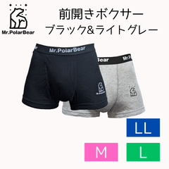 Mr.PolarBear 前開きボクサーブリーフ ブラック&ライトグレー