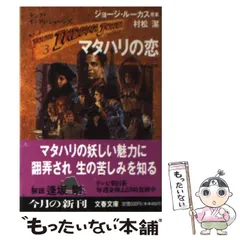 ★初版完結全14冊set ヤングインディジョーンズシリーズ 文春文庫 ルーカスGM36川又千秋