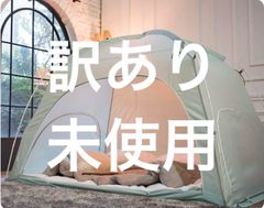 【訳アリ/現品限り】 タスミ 暖房テント Mサイズ Mint 210cm×150cm×135cm(H) ミント  室内テント テント タスミ 花粉対策 アレルギー対策 ハウスダスト 風邪予防 プライベート空間 洗濯 乾燥可 節約 通気性 節電 寒さ対策