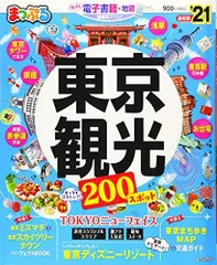 2024年最新】北海道観光雑誌の人気アイテム - メルカリ