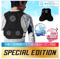 ワークマン ウィンドコアアイス×ヒーター ペルチェベストプロ2 スペシャルエディション ペルチェベスト 【限定生産 ペルチェデバイスが点灯し、夜間の視認性が向上!肩部分の耐久性もアップした、ペルチェベストプロ2スペシャルエディション】