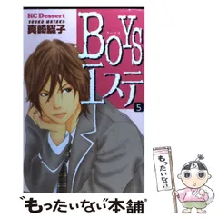 2024年最新】BOYSエステの人気アイテム - メルカリ