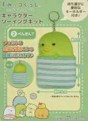 新品 尾上萬 ソーイングキット すみっコぐらし ここがおちつくんです ぺんぎん OM-018196