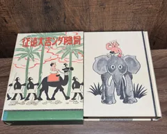 2025年最新】冒険ダン吉の人気アイテム - メルカリ