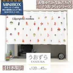 【MINIBOX のれん制作工房 正規販売店舗】【匿名配送ネコポス 送料無料】カフェカーテン うおづら「ALL-STAR」幅120×丈45cm【日本製】金魚 UOZURA 熱帯魚 さかな フォト 写真 暖簾 間仕切り 家紋 タペストリー ポスター