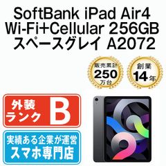 【中古】 iPad Air4 Wi-Fi+Cellular 256GB スペースグレイ A2072 2020年 本体 ソフトバンク タブレット アイパッド アップル apple 【送料無料】 ipda4mtm804sfのサムネイル