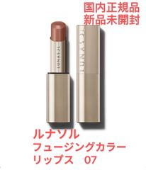 国内正規品　ルナソル　フュージングカラーリップス 07 新品未開封