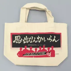 2026年最新】ハイキュー!! ランチトートの人気アイテム - メルカリ