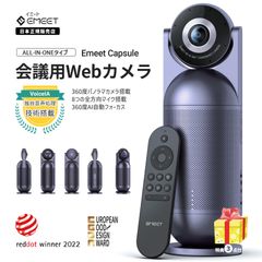 【年末年始セール★フォロー割|2年保証】 EMEET Meeting Capsule All-in-Oneタイプ 360度パノラマ ウェブカメラ AIフォーカス 自動追跡 8つの全方向マイク 高音質スピーカー 5つの表示モード スピーカー内蔵 Webカメラ