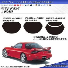 2024年最新】fd3s ミラーの人気アイテム - メルカリ