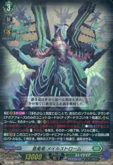 2025年最新】ヴァンガード メイルストロームの人気アイテム