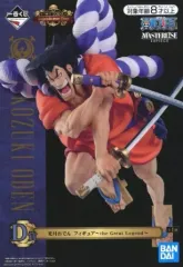 【中古】フィギュア 光月おでん ～the Great Legend～ 「一番くじ ワンピース Legends over Time」 MASTERLISE EXPIECE D賞 フィギュア