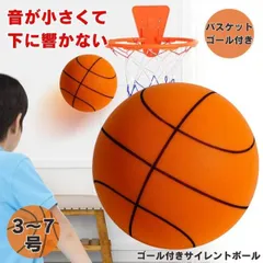 サイレントバスケットボール バスケットゴール バスケットボール サイレントボール 3号 バスケ ボール 室内 バスケットボールケース バスケットゴールネットのサムネイル