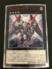 2025年最新】20th ヴァレルロードxの人気アイテム - メルカリ