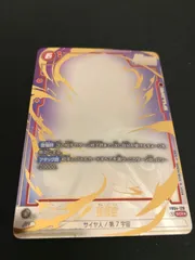 【広店】ドラゴンボールフュージョンワールド　孫悟空　FB04-129　SCR　パラレル【058-4378】