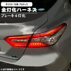 2025年最新】70カムリ テールランプの人気アイテム - メルカリ