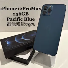 【訳あり】iPhone12 Pro Max パシフィックブルー 256GB 電池残量79%