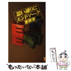 2026年最新】斎藤肇の人気アイテム - メルカリ