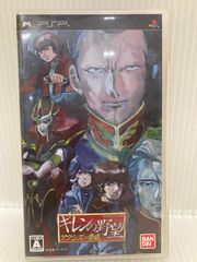 未使用未開封 PSPソフト 機動戦士ガンダム ギレンの野望 アクシズの