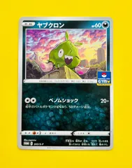 【匿名配送】ポケモンカード★ヤブクロン★ジムプロモ★プロモ★ベノムショック