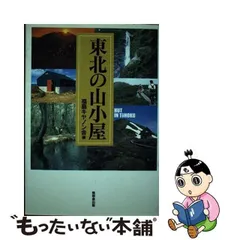 2024年最新】福島キヤノン山の会の人気アイテム - メルカリ