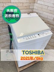 【美品】大阪送料無料★3か月保障付き★洗濯機★東芝★6kg★2021年★AW-6DH1★IS328