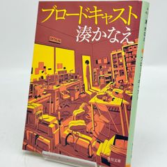 ブロードキャスト　　524
