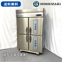 生活家電 冷蔵庫 2023年最新】冷凍冷蔵庫 業務用の人気アイテム - メルカリ