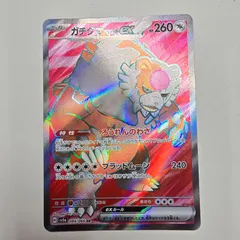ポケモンカードゲーム ガチグマアカツキex SR SV5a クリムゾンヘイズ 084/066のサムネイル